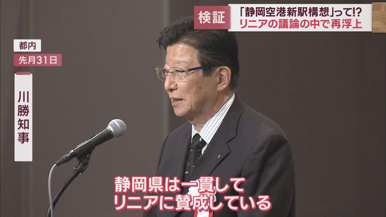 画像1: 山梨・長崎知事「空港新駅は画期的な駅になる」