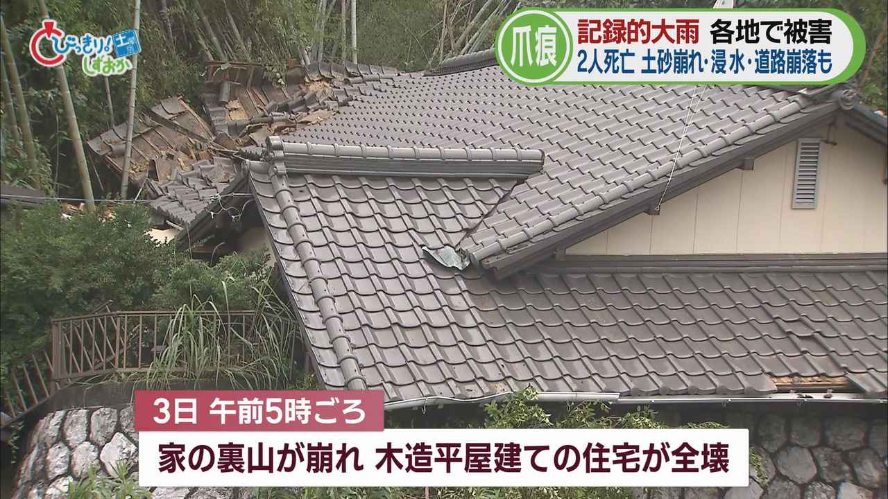 画像: 裏山崩れ住宅全壊…パジャマ姿で避難