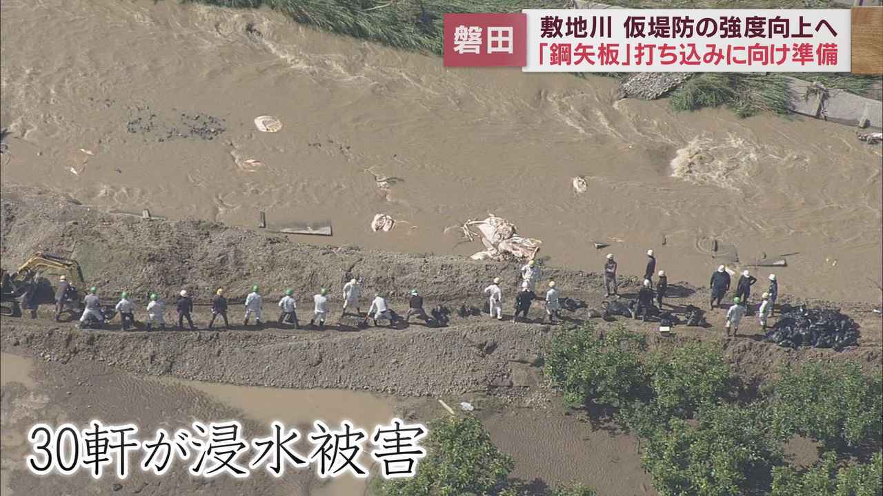 画像2: 堤防決壊で３０軒が浸水被害