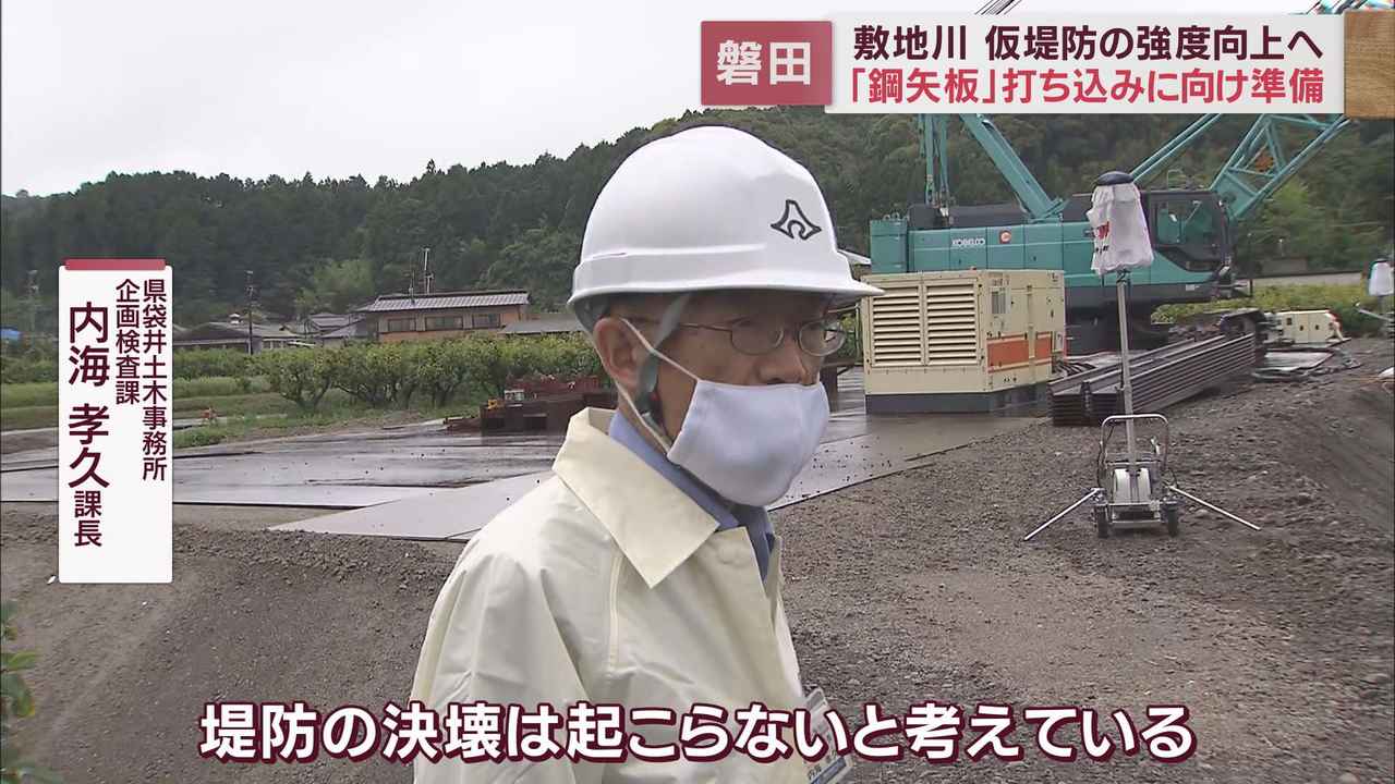 画像3: 堤防５０メートルに渡って金属製の板を