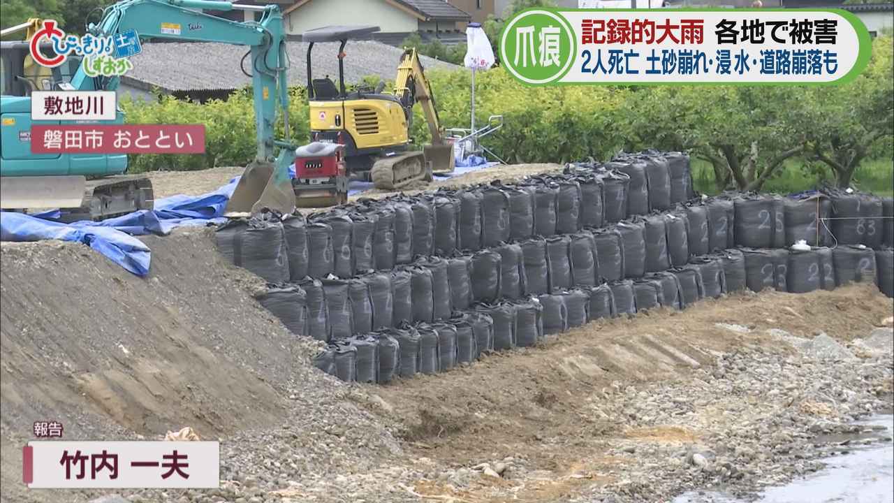 画像1: 再び大雨が…伊豆地方では「避難指示」も