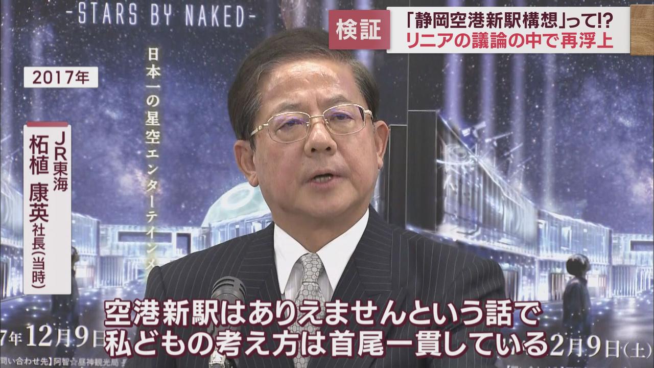 画像: ＪＲ東海は一貫して「否定的」