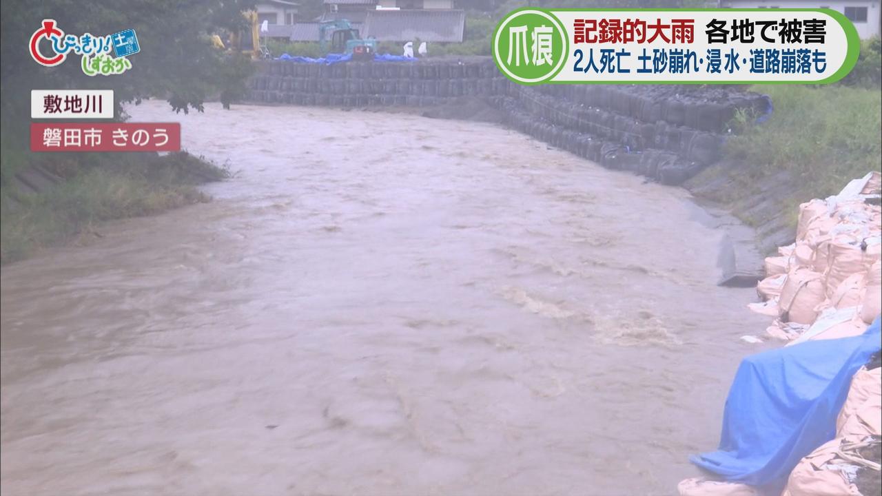 画像2: 再び大雨が…伊豆地方では「避難指示」も