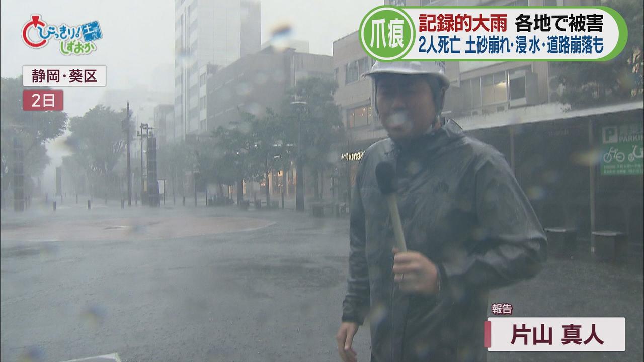 画像: 「線状降水帯」に「避難指示」も…2週続けて「大雨」　急ピッチで進む復旧作業　/今週の静岡