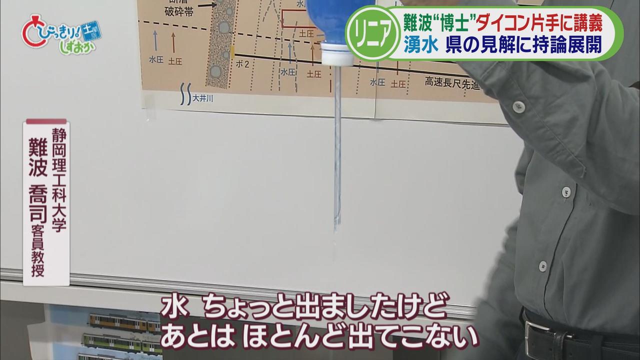 画像2: 今回のテーマは 「工事やボーリングで湧き出る水について」