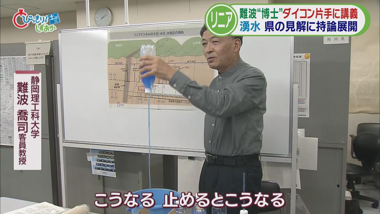 画像: 難波市長「断層帯は慎重に進めるべき」