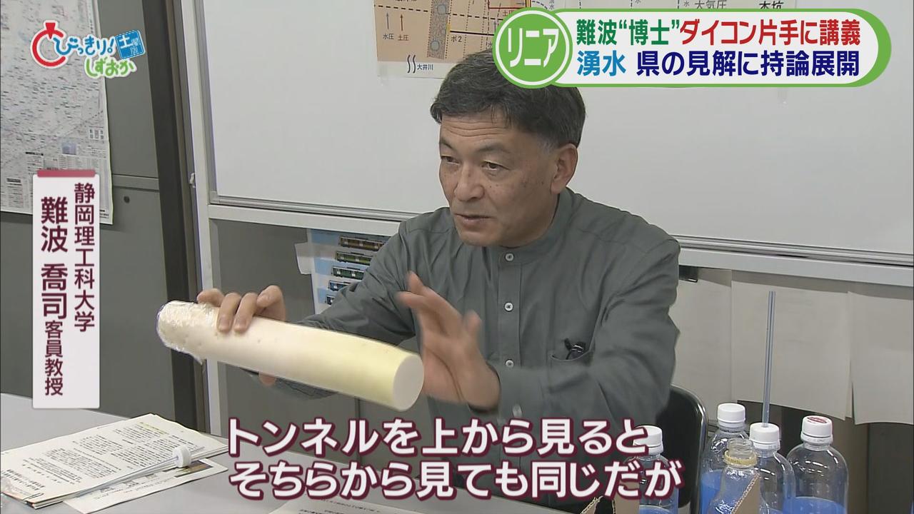 画像1: 今回のテーマは 「工事やボーリングで湧き出る水について」