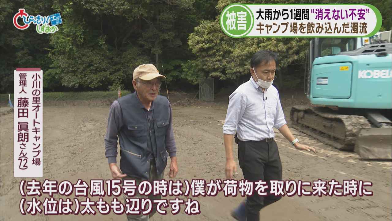 画像: 豪雨被害から1週間…浸水は過去最高の高さ