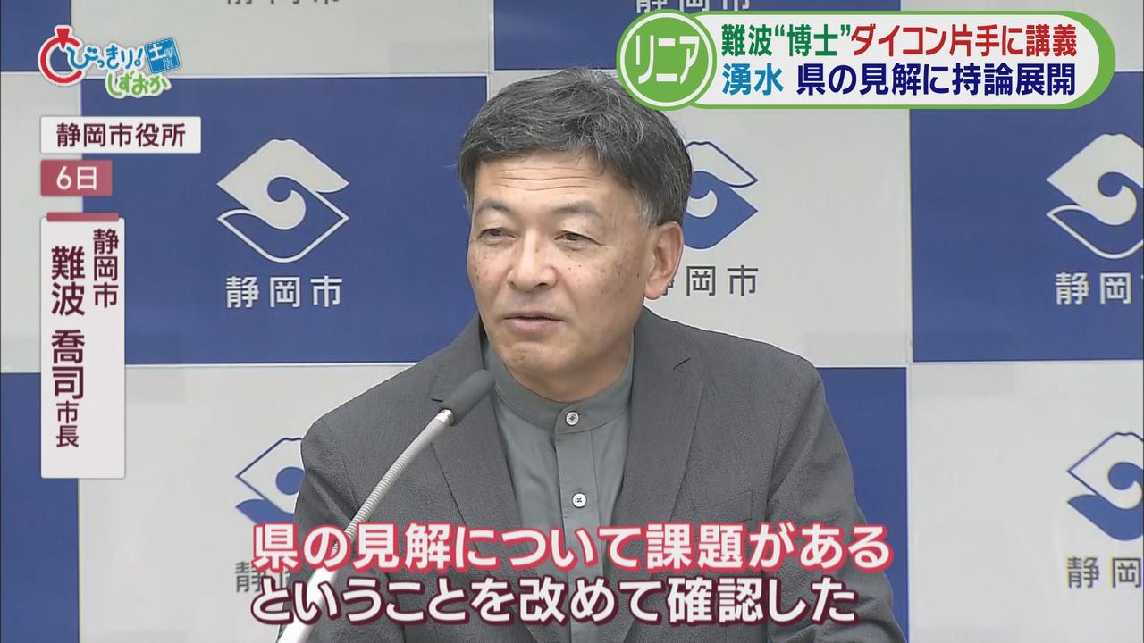 画像2: 【リニア】元上司と部下が『すれ違い？』　静岡・難波市長が記者に「ボーリング」講義…「県境まで進めて問題ない」/今週の静岡