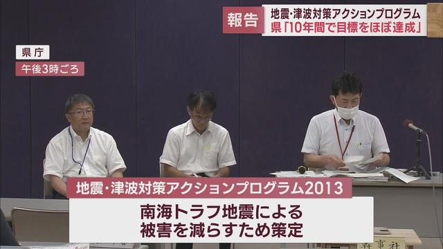 画像: 「地震・津波対策アクションプログラム」目標おおむね達成と発表　想定犠牲者10万5000人から8万3000人を削減 youtu.be