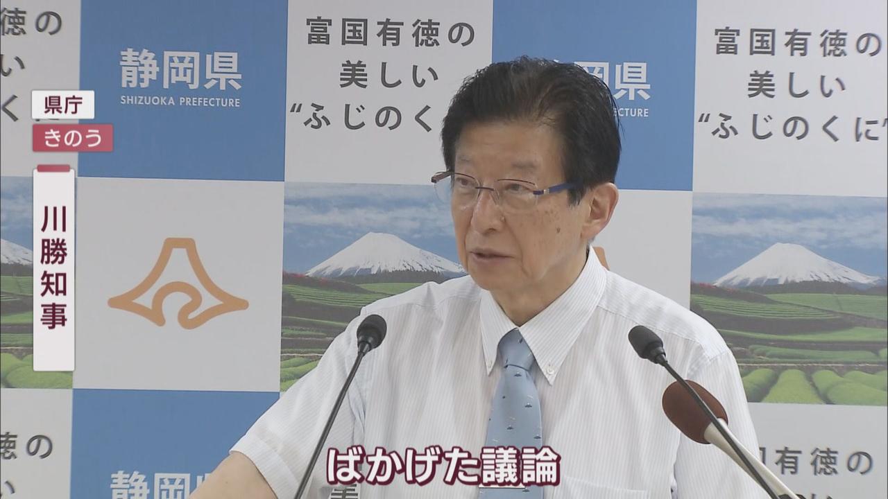 画像: 静岡・川勝知事「水はみんなのもの」