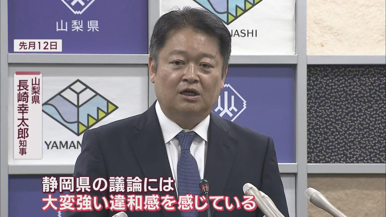 画像5: 山梨・長崎知事と静岡・森副知事らが意見交換