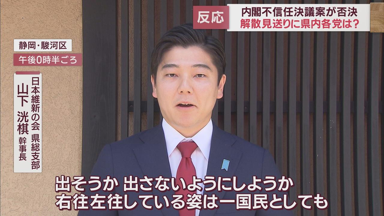 画像: 日本維新の会　県総支部