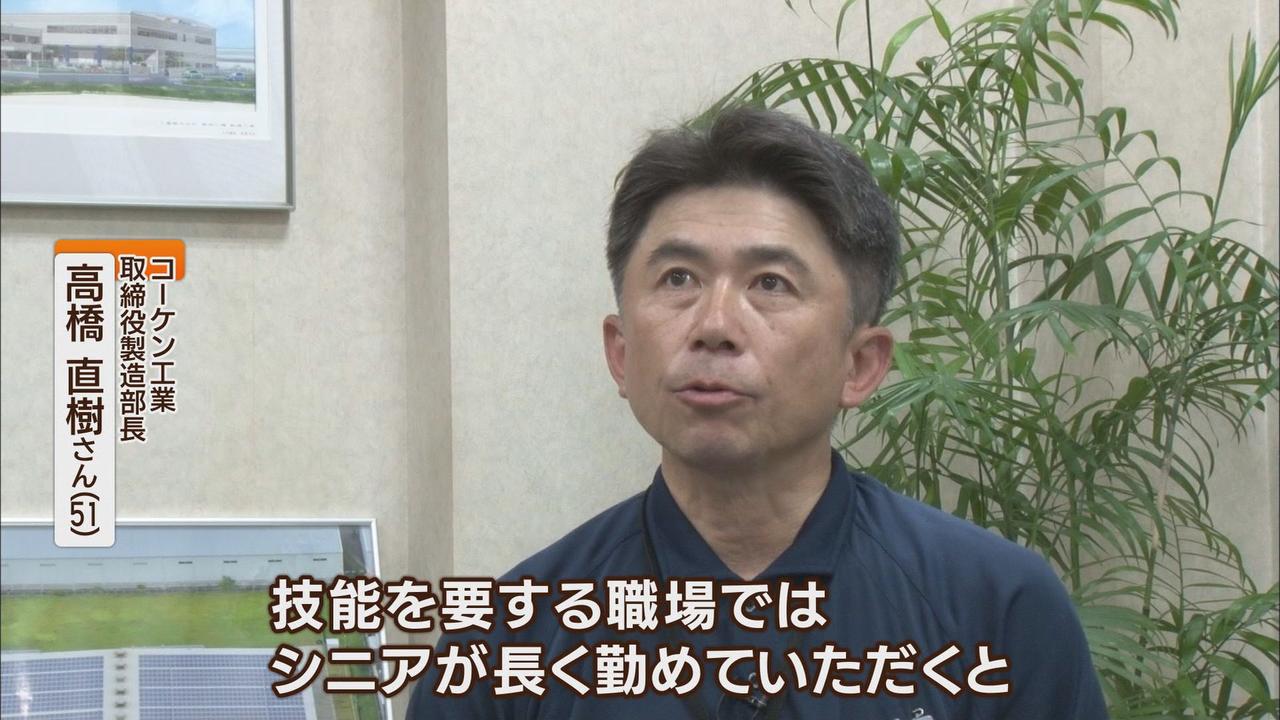 画像4: 従業員の３分の１が６０歳以上…磐田市のコーケン工業