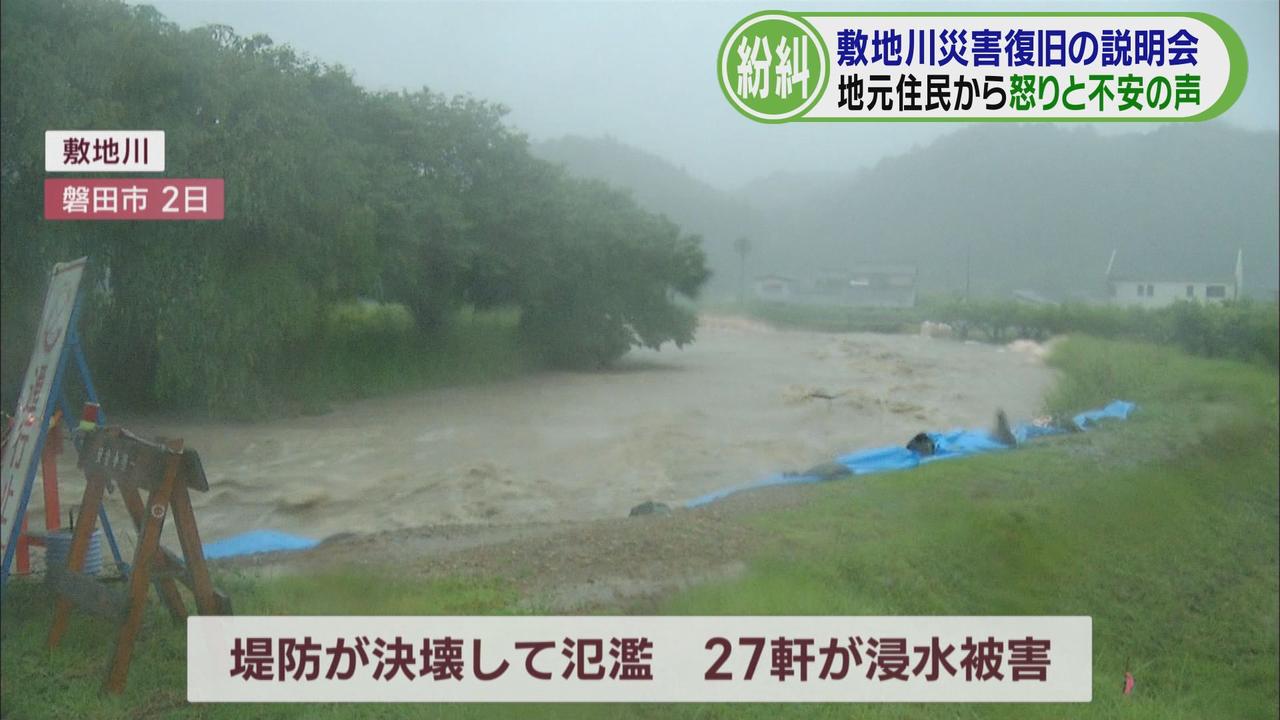 画像: 去年９月台風と同じ場所がまた決壊