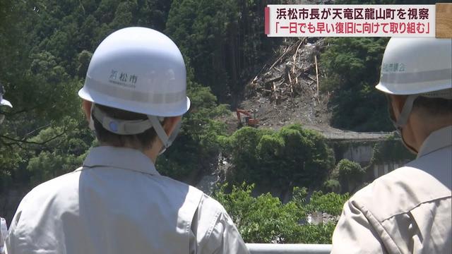 画像: 【豪雨】国道152号の土砂崩れ現場を中野市長が視察　「一日も早い復旧に向け取り組む」　浜松市 youtu.be