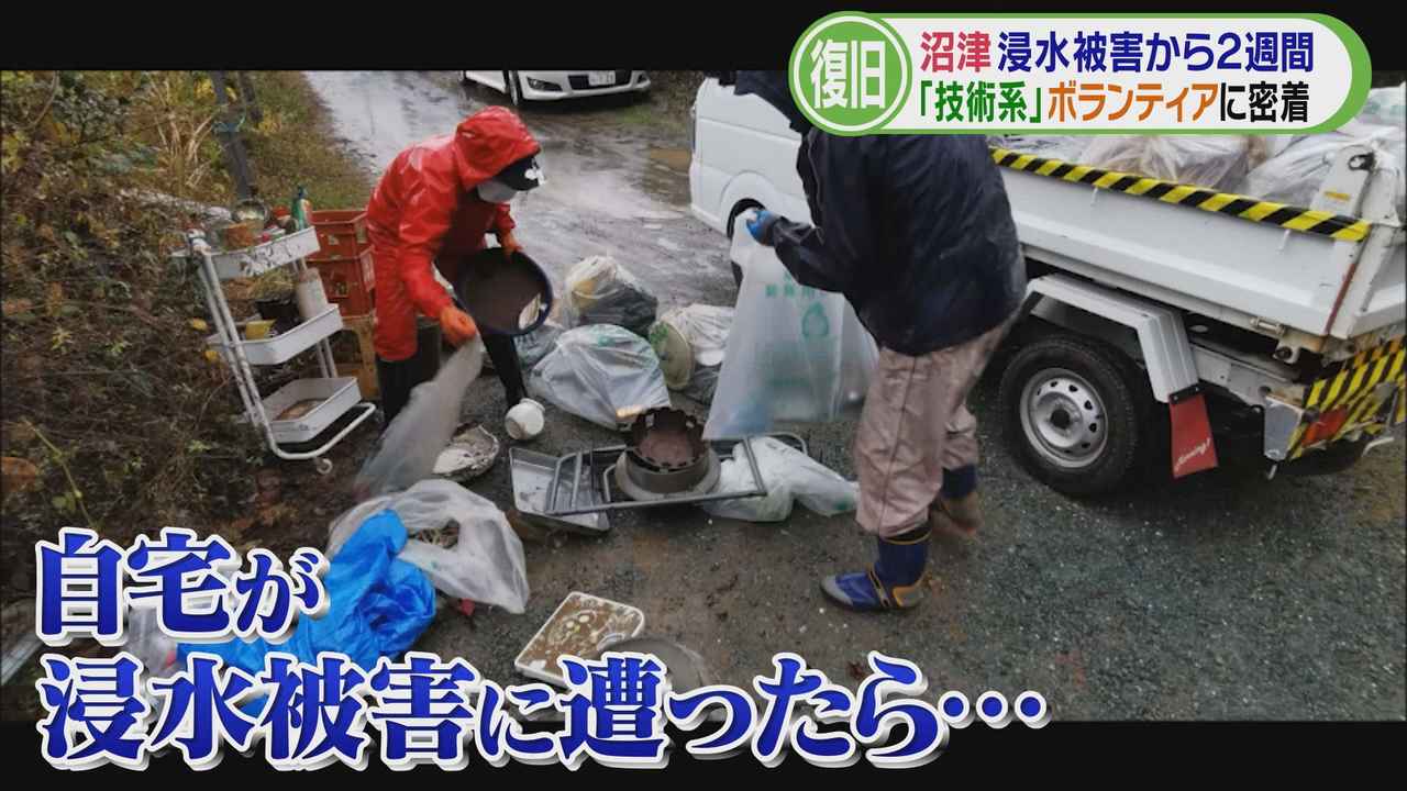 画像: 自宅が浸水被害に遭ったら…