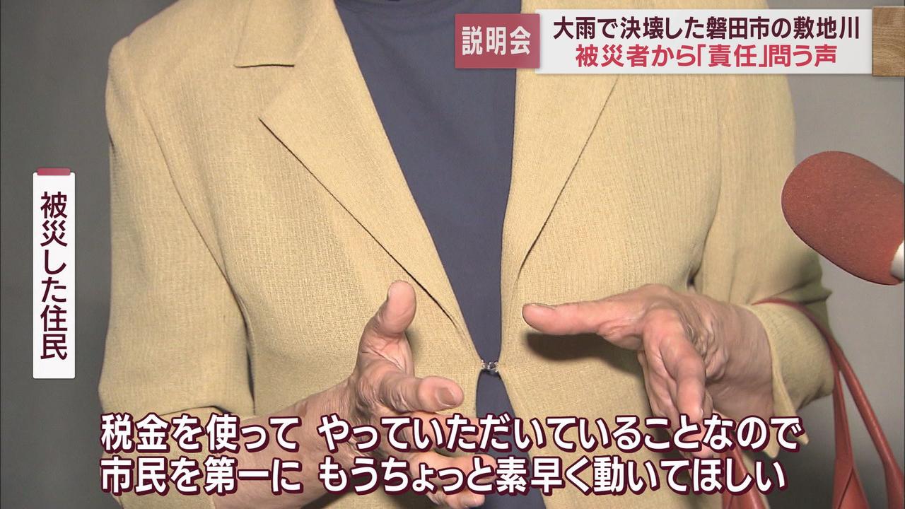 画像2: 敷地川決壊で被災した住民に対する説明会　住民からは責任を問う声、2度目が起きた怒りと疑問が　静岡・磐田市