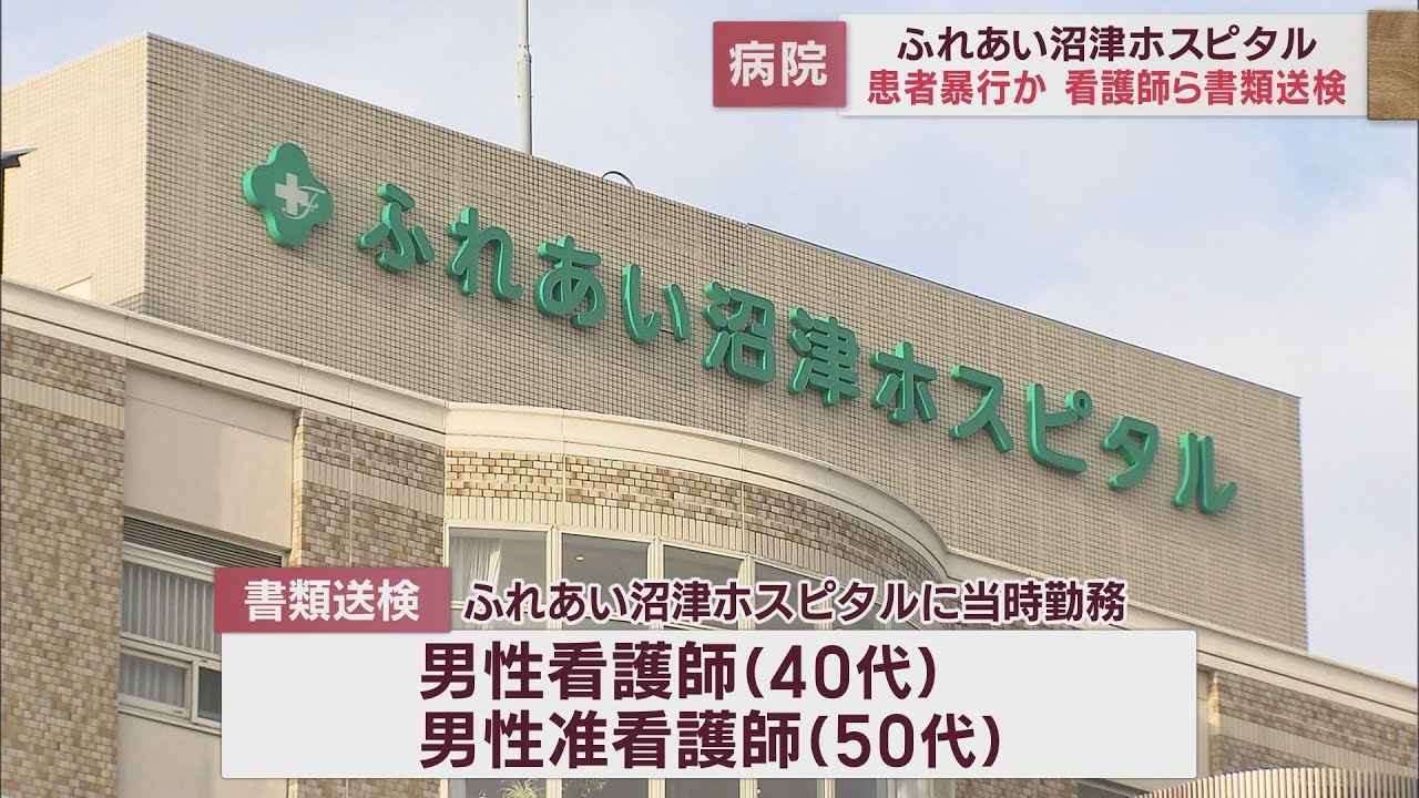 画像: 車いすの70代患者を転倒させ蹴ったか…40代看護師を傷害容疑で書類送検　50代准看護師も暴行容疑で　静岡・沼津市 youtu.be