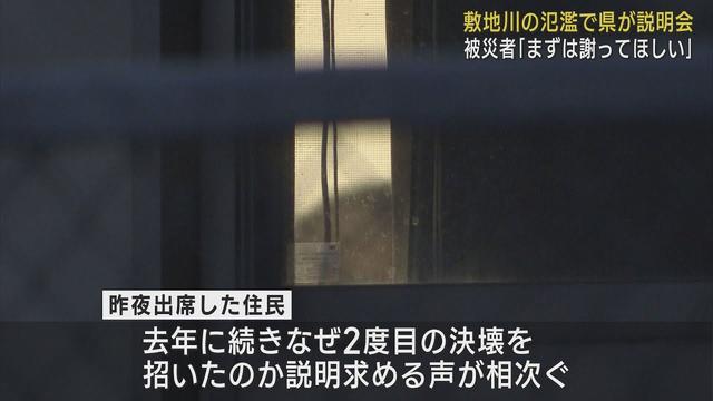 画像: 敷地川の被災者を対象にした復旧工事説明会　2度目の決壊を招いた説明を求める声相次ぐ　静岡・磐田市 youtu.be