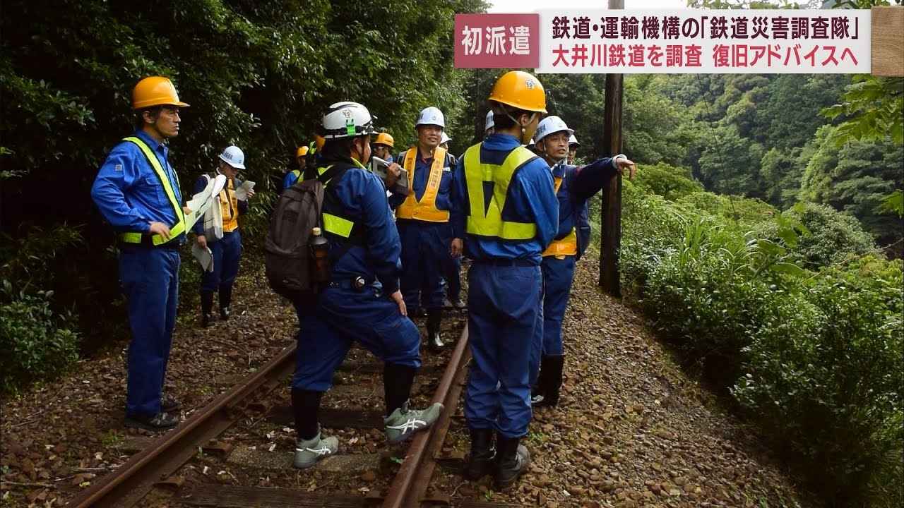 画像: 全国初!大井川鉄道に鉄道災害調査隊が派遣され線路などの被災状況を確認 静岡・島田市 youtu.be