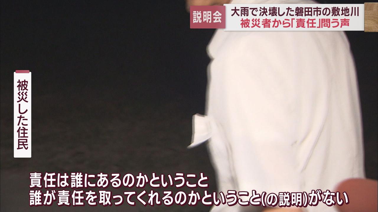 画像1: 敷地川決壊で被災した住民に対する説明会　住民からは責任を問う声、2度目が起きた怒りと疑問が　静岡・磐田市