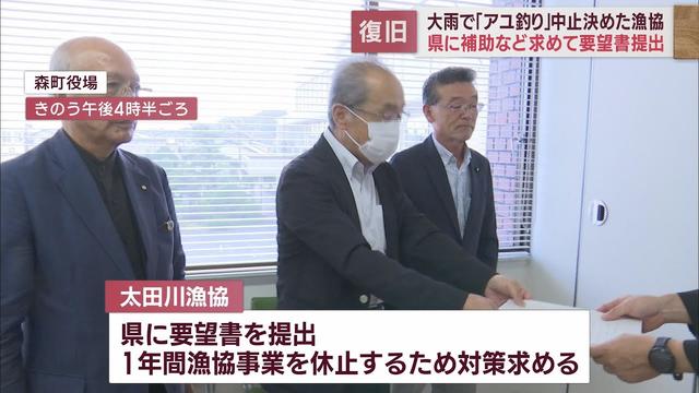 画像: 「県が管理するダムから水の濁りでアユの放流ができない」濁り対策と漁の中止に伴う補助を求める　静岡・森町太田川漁協 youtu.be