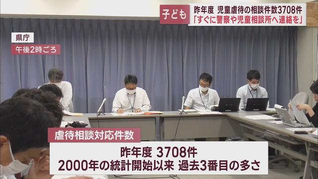 画像: 昨年度児童虐待の相談件数過去3番目に多い3708件　静岡県　「虐待かもと思ったらすぐに児童相談所や警察に連絡を」 youtu.be