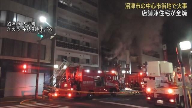 画像: 市街地の焼き肉店から出火　5時間半で2階建ての店舗兼住宅を全焼　静岡・沼津市 youtu.be