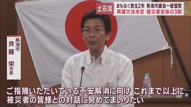 画像: 【熱海市議会】熱海市長と被災者とのコミュニケーション不足を指摘 youtu.be