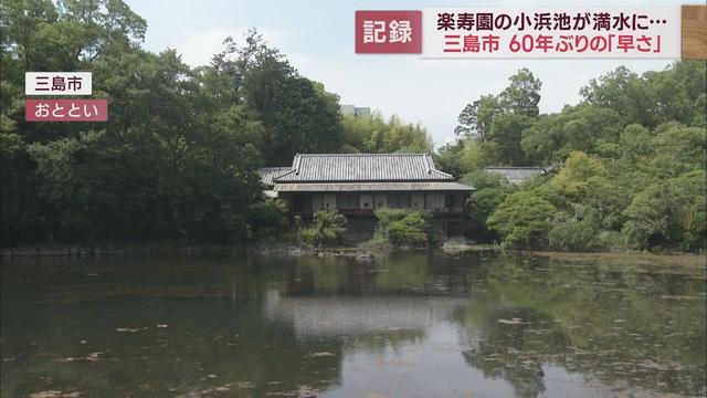 画像: 富士山の湧水が集まる楽寿園の小浜池が満水に　2年ぶりという早い時期での満水は60年ぶり　静岡・三島市 youtu.be
