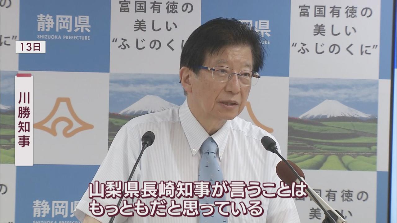 画像2: 川勝知事と他県知事の関係