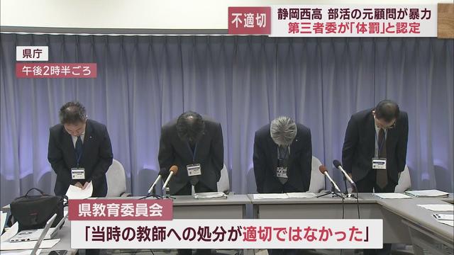 画像: 県教委「処分は甘かった」…県の第三者委が『体罰』認定　顧問の教師がバスケ部員に暴力・暴言　静岡市 youtu.be