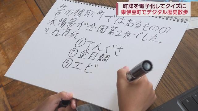 画像: 「稲取のことたくさん知ってるはずだったけど…」　DXで『ふるさとクイズ』　静岡・東伊豆町 youtu.be