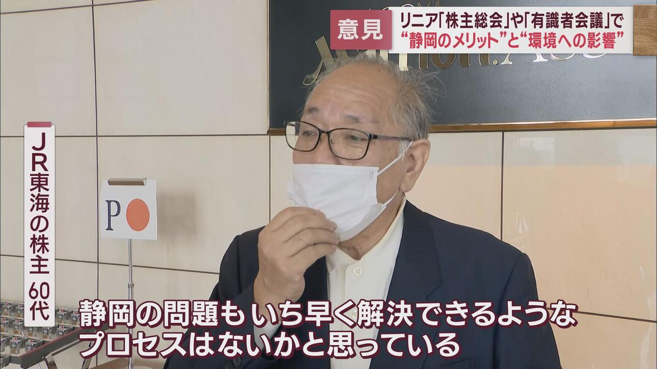 画像2: リニア問題をめぐる週末の2つの出来事　JR東海株主総会と国の有識者会議