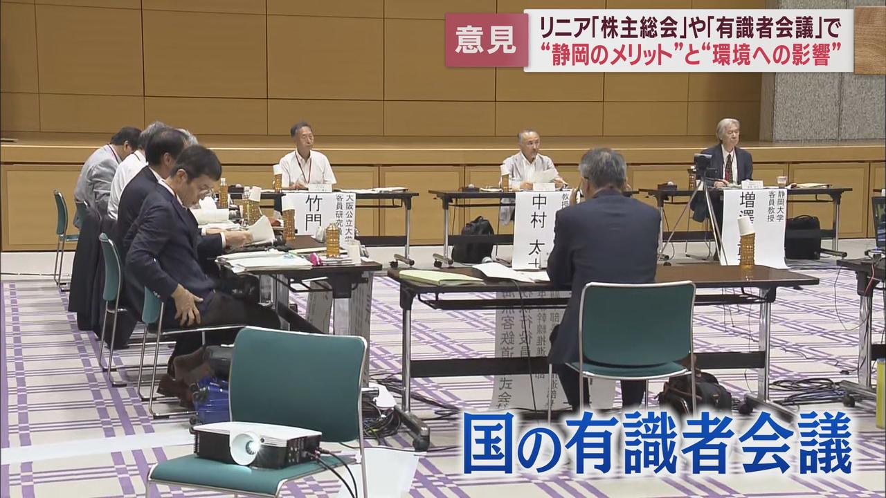 画像2: 国の有識者会議