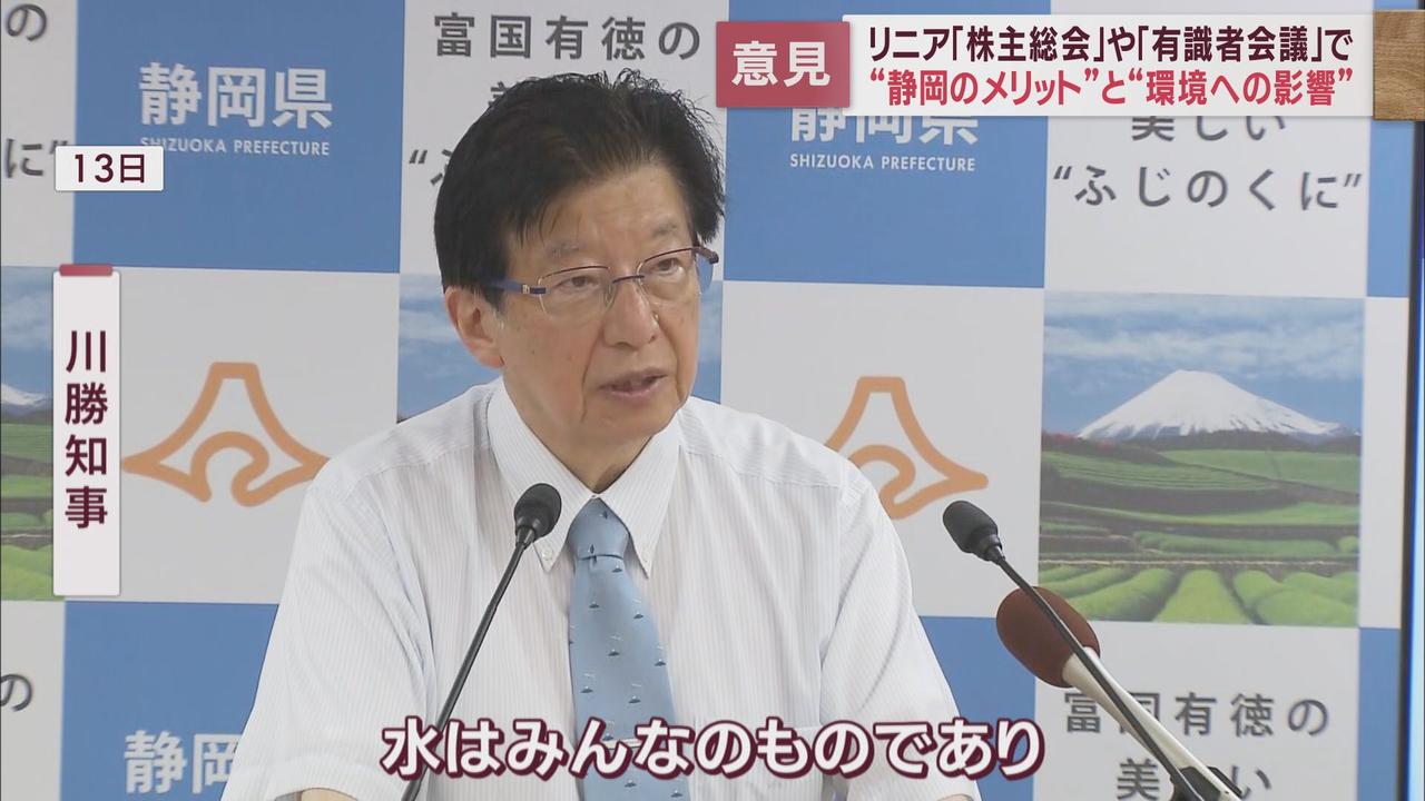 画像1: リニア問題をめぐる週末の2つの出来事　JR東海株主総会と国の有識者会議