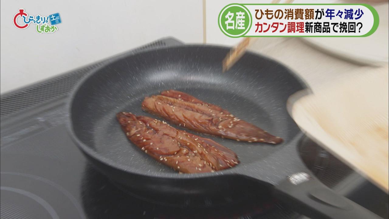 画像: スーパーにも「骨を取った干物」