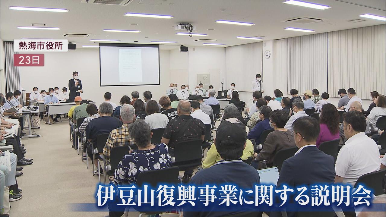 画像: 復興計画の説明会で被災者の不満が爆発「１０世帯だけの意見で決めたんじゃないか」　静岡・熱海市