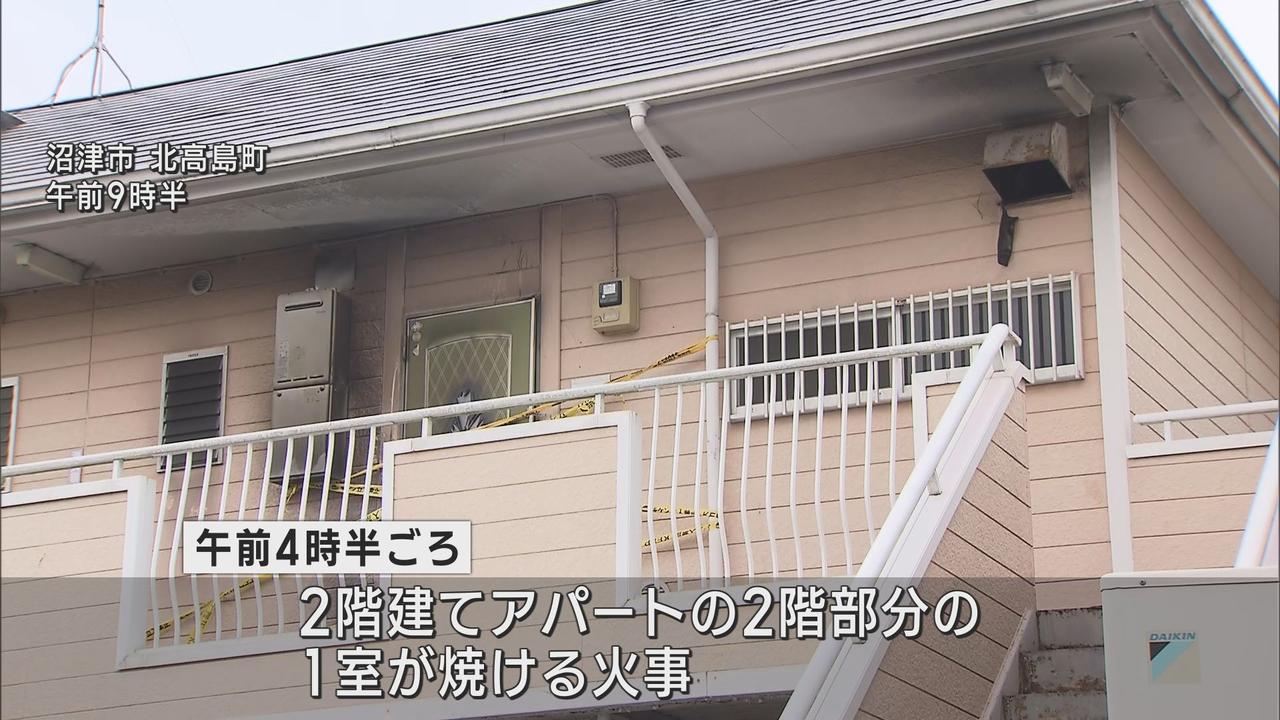 画像: 2階建てアパートの1室を焼く火事で男性が煙を吸い救急搬送　警察は別の部屋に住む女を放火の疑いで逮捕　静岡・沼津市