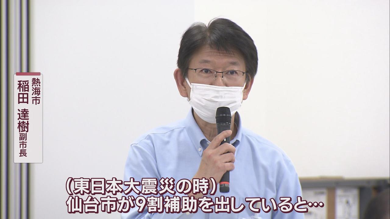 画像: 「東日本大震災の時の仙台市の補助は９割」「それは自然災害」