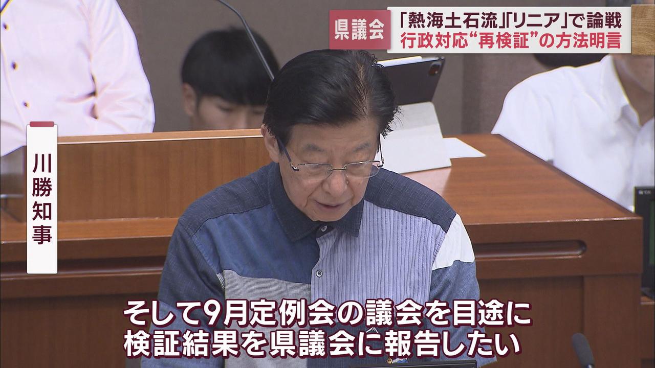 画像: 熱海土石流災害の行政対応再検証とリニア新幹線問題で論戦始まる　静岡県議会