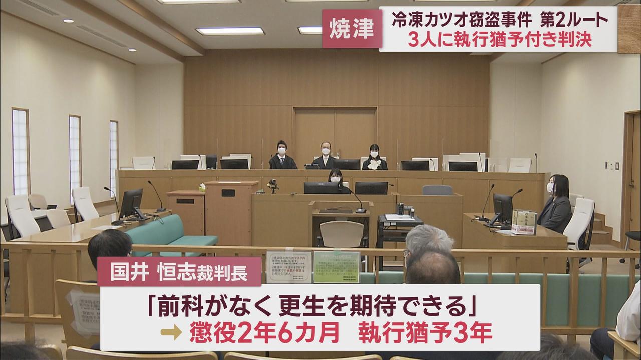 画像: 冷凍カツオ窃盗事件の第2ルート　水産加工会社元社長の男ら3人に執行猶予付きの判決