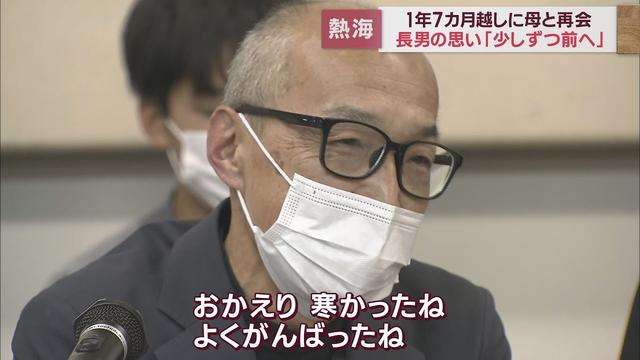 画像: 母を亡くした太田朋晃さんの2年～熱海土石流災害から間もなく2年 youtu.be