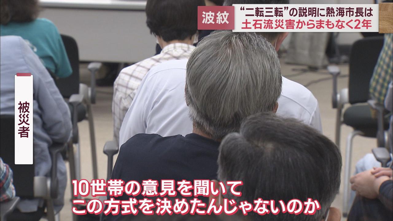 画像3: 批判相次ぐ熱海市の復興事業計画に対して斉藤栄市長が弁解～熱海土石流災害から間もなく2年