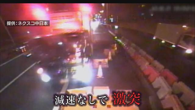 画像: 見通しがいいのに、ナゼ？　高速道路の工事現場で事故が多発　『運転支援機能を過信』『ながら運転』？　静岡県 youtu.be