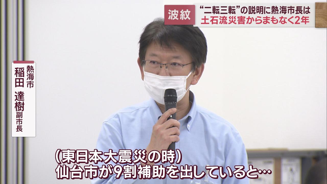 画像1: 批判相次ぐ熱海市の復興事業計画に対して斉藤栄市長が弁解～熱海土石流災害から間もなく2年