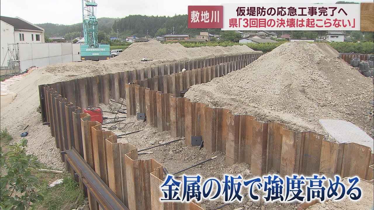 画像: 堤防決壊の敷地川　仮堤防の応急工事は30日完了見込み　川が氾濫する危険性は残したまま　静岡・磐田市 youtu.be