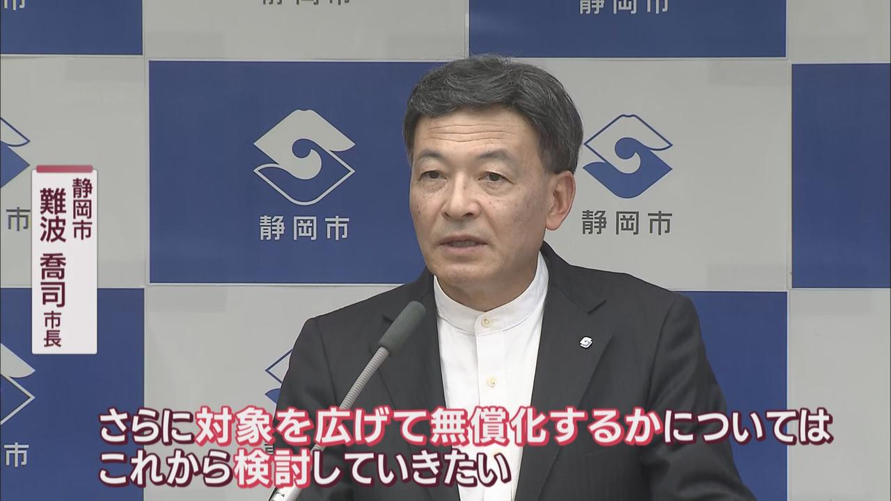 画像: 難波市長「無償化の対象を広げることも検討」