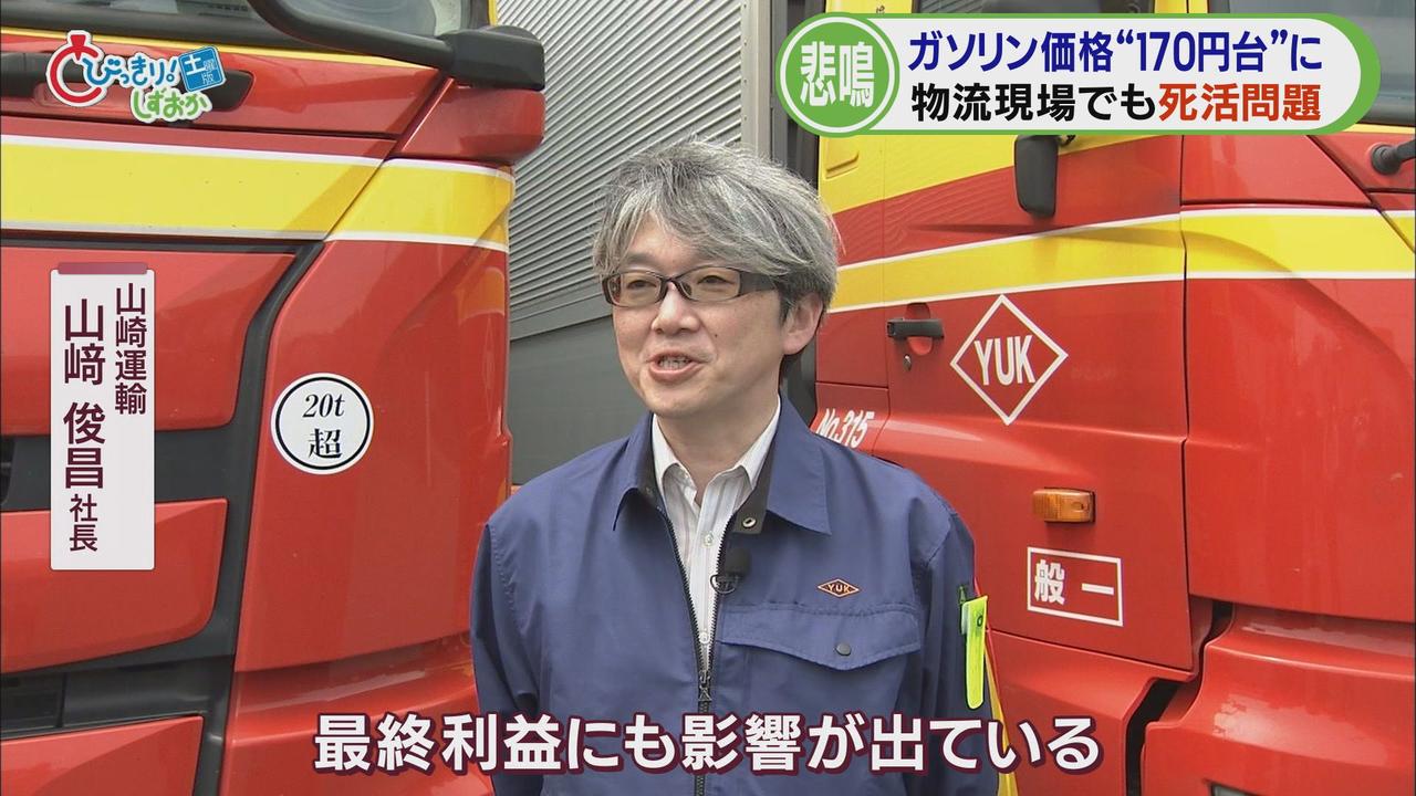 画像2: ガソリン1年ぶり170円台…物流業界からも悲鳴「企業努力も限界」　静岡